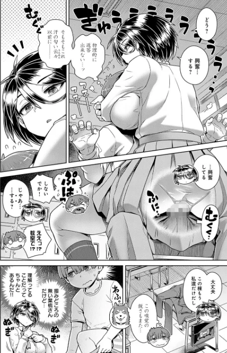 〈エロ漫画〉スキならスキだしスキなだけ【デジタル特装版】|作者:交介 試し読みサンプル 14ページ目