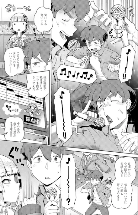 〈エロ漫画〉スキならスキだしスキなだけ【デジタル特装版】|作者:交介 試し読みサンプル 17ページ目
