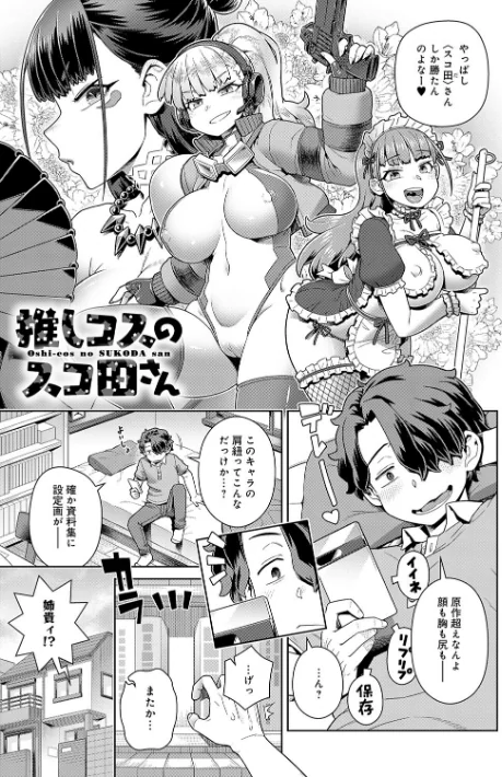〈エロ漫画〉スキならスキだしスキなだけ【デジタル特装版】|作者:交介 試し読みサンプル 3ページ目
