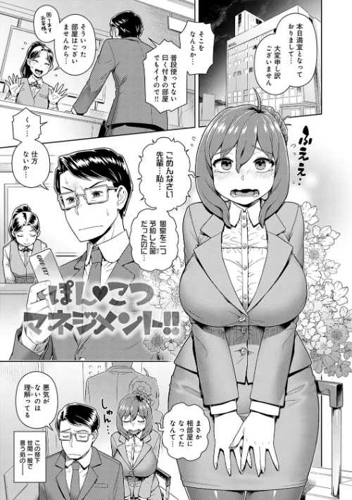 〈エロ漫画〉スキならスキだしスキなだけ【デジタル特装版】|作者:交介 試し読みサンプル 21ページ目