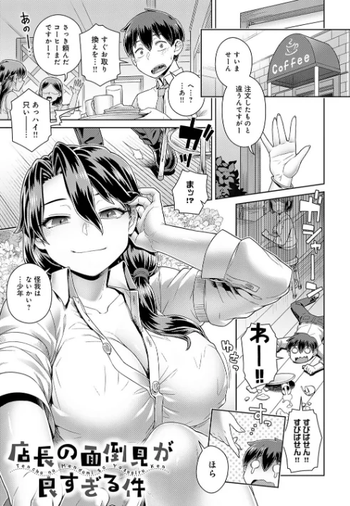 〈エロ漫画〉スキならスキだしスキなだけ【デジタル特装版】|作者:交介 試し読みサンプル 22ページ目