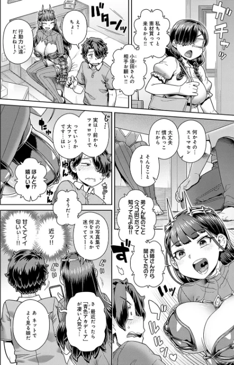 〈エロ漫画〉スキならスキだしスキなだけ【デジタル特装版】|作者:交介 試し読みサンプル 6ページ目