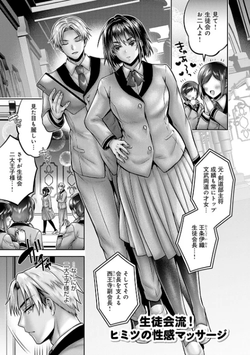 〈エロ漫画〉むち×メス〜ほんとはヤらしい彼女たち〜【デジタル特装版】|作者：雨天あめか 試し読みサンプル 19ページ目