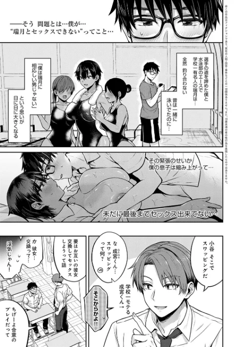 〈エロ漫画〉むち×メス〜ほんとはヤらしい彼女たち〜【デジタル特装版】|作者：雨天あめか 試し読みサンプル 5ページ目