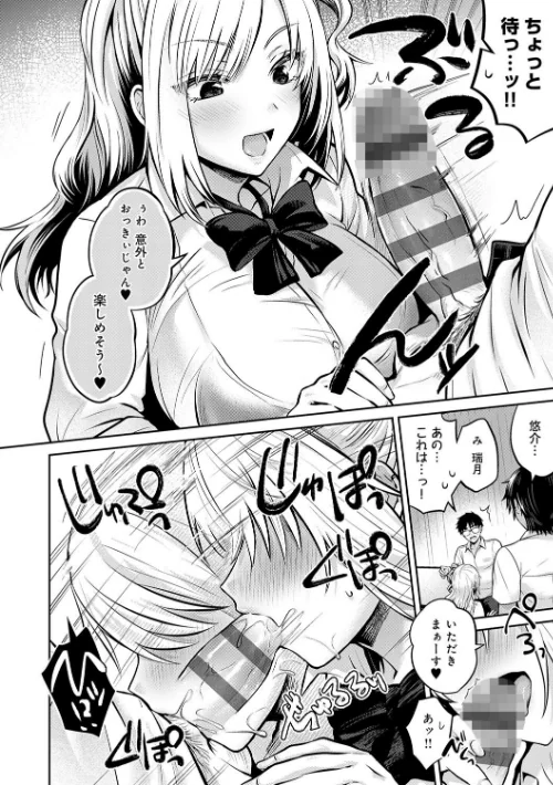 〈エロ漫画〉むち×メス〜ほんとはヤらしい彼女たち〜【デジタル特装版】|作者：雨天あめか 試し読みサンプル 8ページ目