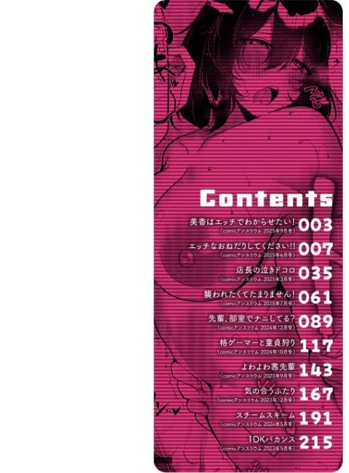 〈エロ漫画〉まけちゃうカノジョ|作者:けーしむ 試し読みサンプル 2ページ目