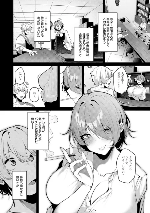 〈エロ漫画〉まけちゃうカノジョ|作者:けーしむ 試し読みサンプル 12ページ目