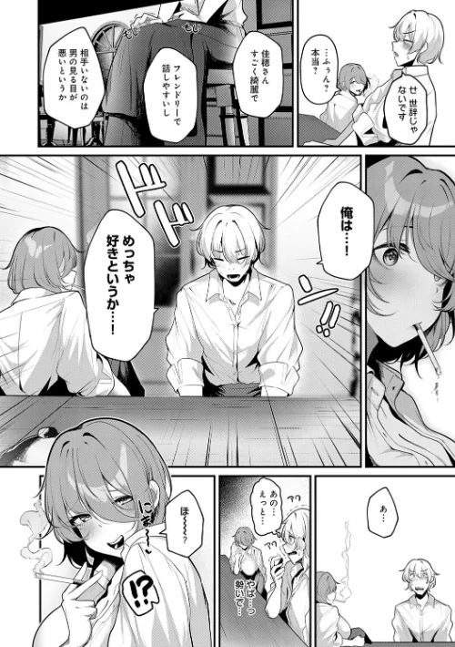 〈エロ漫画〉まけちゃうカノジョ|作者:けーしむ 試し読みサンプル 14ページ目
