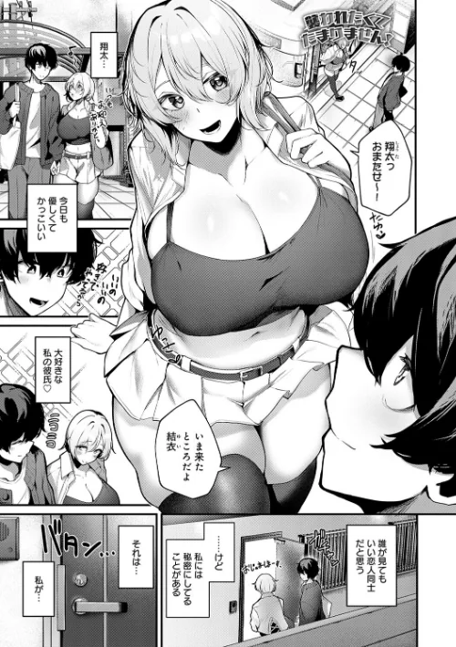 〈エロ漫画〉まけちゃうカノジョ|作者:けーしむ 試し読みサンプル 15ページ目