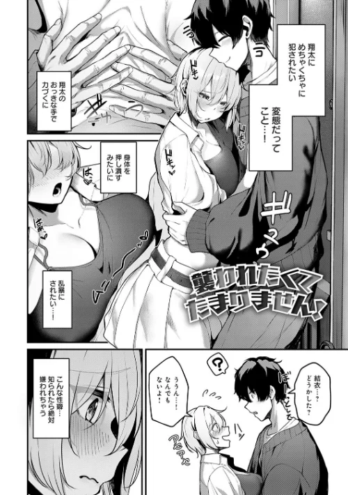 〈エロ漫画〉まけちゃうカノジョ|作者:けーしむ 試し読みサンプル 16ページ目