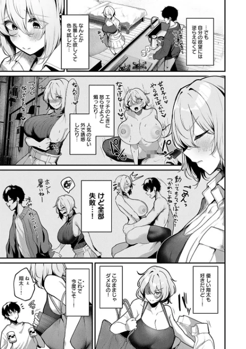 〈エロ漫画〉まけちゃうカノジョ|作者:けーしむ 試し読みサンプル 17ページ目