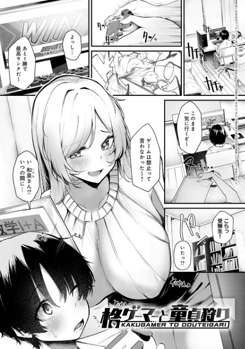 〈エロ漫画〉まけちゃうカノジョ|作者:けーしむ 試し読みサンプル 20ページ目