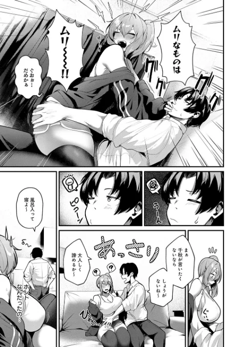 〈エロ漫画〉まけちゃうカノジョ|作者:けーしむ 試し読みサンプル 5ページ目