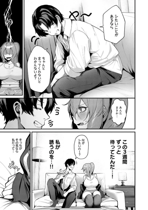 〈エロ漫画〉まけちゃうカノジョ|作者:けーしむ 試し読みサンプル 7ページ目