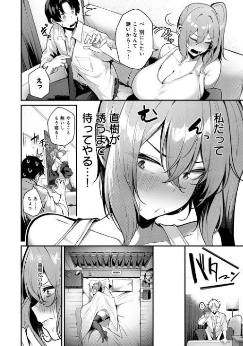 〈エロ漫画〉まけちゃうカノジョ|作者:けーしむ 試し読みサンプル 8ページ目