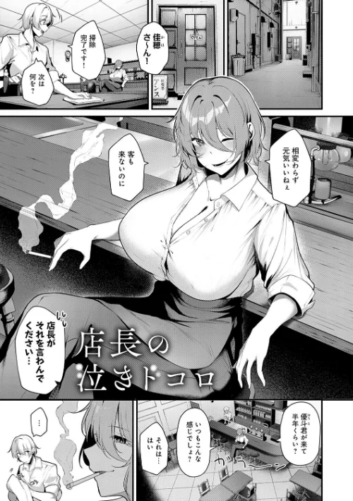 〈エロ漫画〉まけちゃうカノジョ|作者:けーしむ 試し読みサンプル 9ページ目