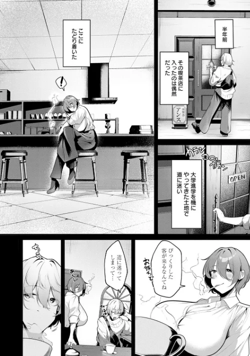 〈エロ漫画〉まけちゃうカノジョ|作者:けーしむ 試し読みサンプル 10ページ目