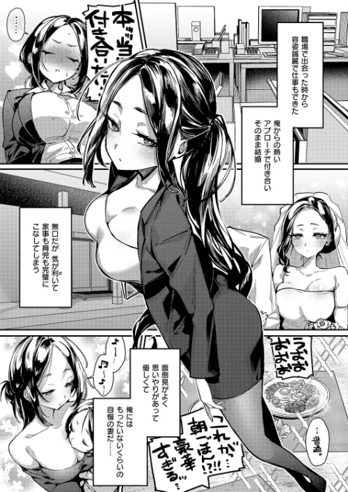 〈エロ漫画〉Only My Hole（単話）|作者：潮汐きよし 試し読みサンプル 3ページ目