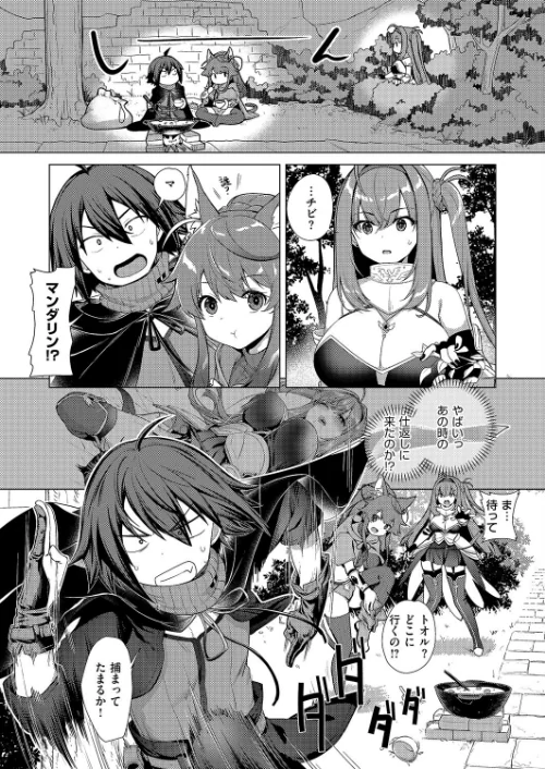 〈エロ漫画〉神の手（単話）|作者：ShiBi 試し読みサンプル 4ページ目