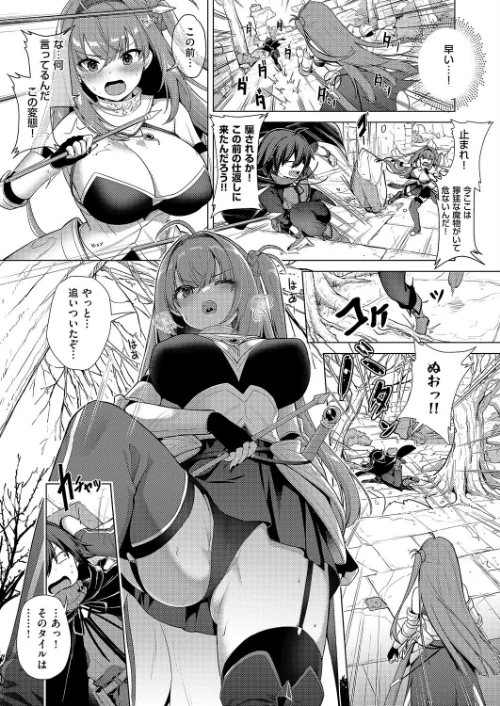 〈エロ漫画〉神の手（単話）|作者：ShiBi 試し読みサンプル 5ページ目