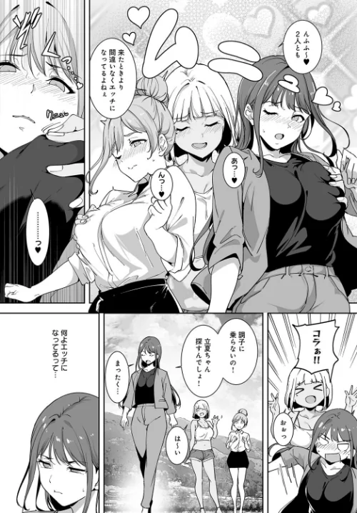 〈エロ漫画〉アモラルアイランド（単話）|作者：あるぷ 試し読みサンプル 7ページ目
