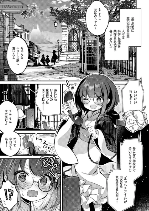 〈エロ漫画〉ひみつのともだち【デジタル特装版】|作者：夕凪ショウ 試し読みサンプル 13ページ目