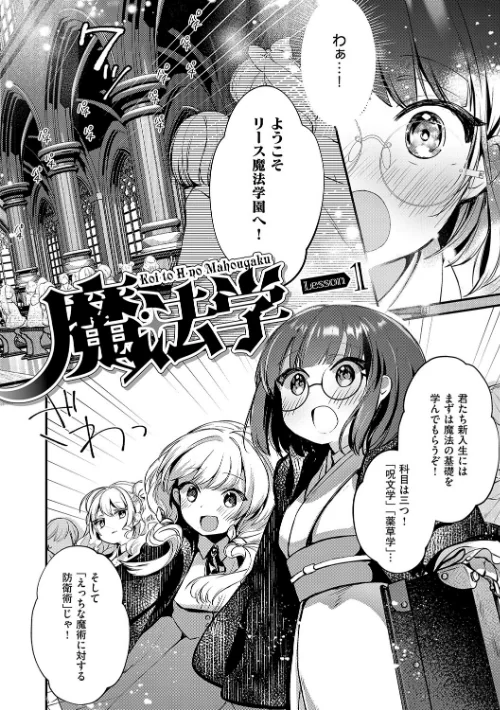〈エロ漫画〉ひみつのともだち【デジタル特装版】|作者：夕凪ショウ 試し読みサンプル 16ページ目
