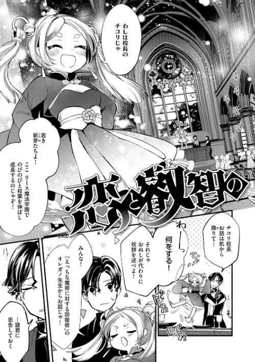 〈エロ漫画〉ひみつのともだち【デジタル特装版】|作者：夕凪ショウ 試し読みサンプル 17ページ目
