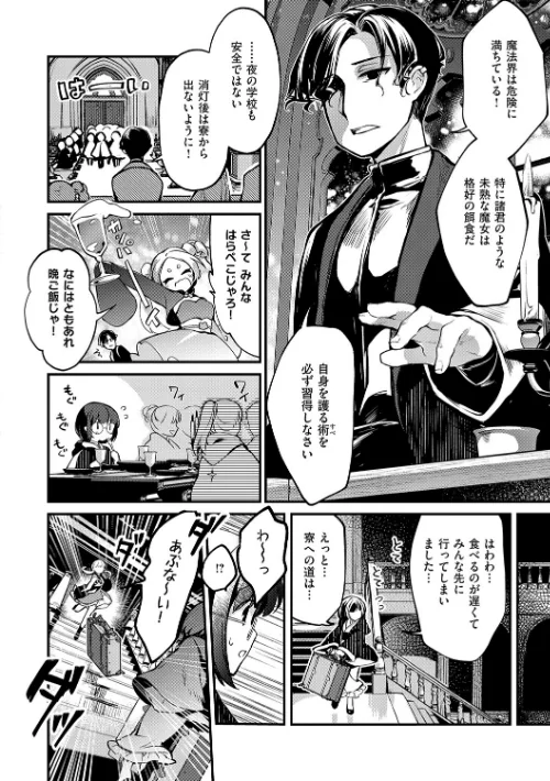 〈エロ漫画〉ひみつのともだち【デジタル特装版】|作者：夕凪ショウ 試し読みサンプル 18ページ目