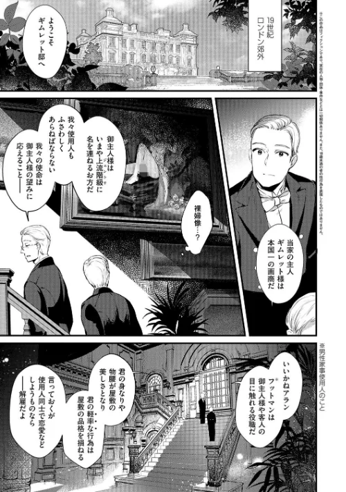 〈エロ漫画〉ひみつのともだち【デジタル特装版】|作者：夕凪ショウ 試し読みサンプル 21ページ目