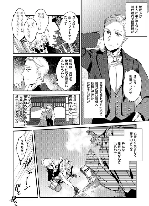 〈エロ漫画〉ひみつのともだち【デジタル特装版】|作者：夕凪ショウ 試し読みサンプル 22ページ目