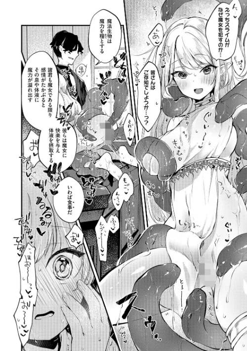 〈エロ漫画〉ひみつのともだち【デジタル特装版】|作者：夕凪ショウ 試し読みサンプル 6ページ目