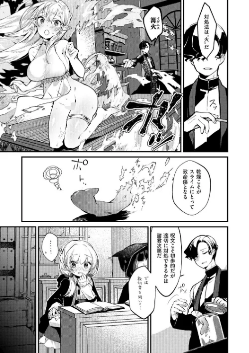 〈エロ漫画〉ひみつのともだち【デジタル特装版】|作者：夕凪ショウ 試し読みサンプル 7ページ目
