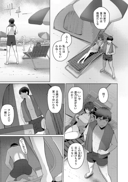 〈エロ漫画〉どっちにするのッ!?(単話)|作者:栗原ケンシロウ 試し読みサンプル 3ページ目