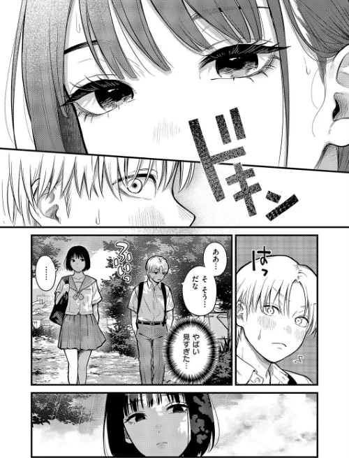 〈エロ漫画〉残響（単話）|作者：こんてつ 試し読みサンプル 6ページ目