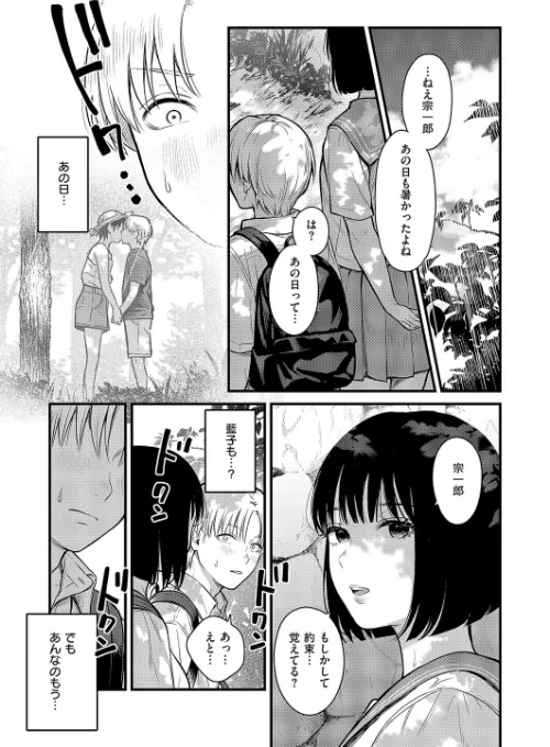 〈エロ漫画〉残響（単話）|作者：こんてつ 試し読みサンプル 7ページ目