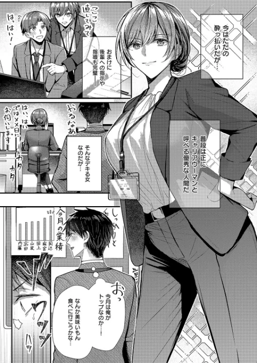 〈エロ漫画〉酩酊とうたかた（単話）|作者：グリコーゲン 試し読みサンプル 2ページ目