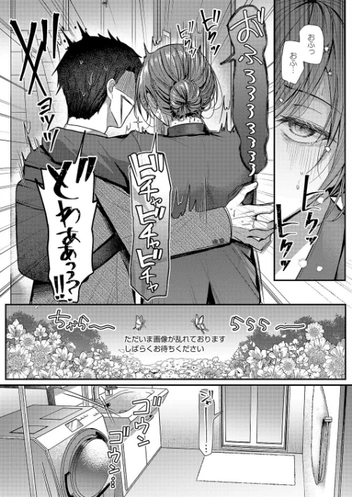 〈エロ漫画〉酩酊とうたかた（単話）|作者：グリコーゲン 試し読みサンプル 6ページ目
