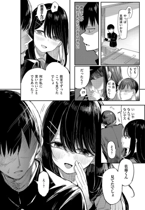 〈エロ漫画〉失落ヒロインズム(単話)|作者:013 試し読みサンプル 4ページ目