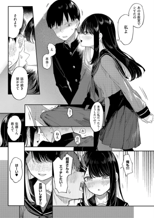 〈エロ漫画〉失落ヒロインズム(単話)|作者:013 試し読みサンプル 5ページ目