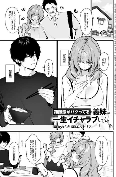 〈エロ漫画〉少子化対策で巨乳ギャルは種付けえっちがマストです♪【デジタル特装版】|作者：エルトリア 試し読みサンプル 17ページ目