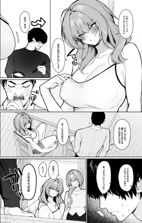 〈エロ漫画〉少子化対策で巨乳ギャルは種付けえっちがマストです♪【デジタル特装版】|作者：エルトリア 試し読みサンプル 18ページ目