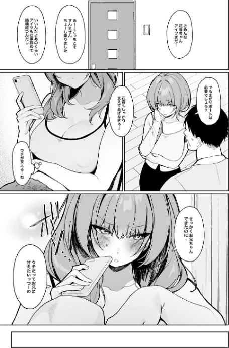 〈エロ漫画〉少子化対策で巨乳ギャルは種付けえっちがマストです♪【デジタル特装版】|作者：エルトリア 試し読みサンプル 19ページ目