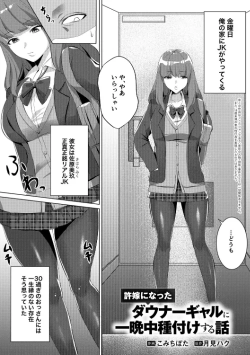 〈エロ漫画〉少子化対策で巨乳ギャルは種付けえっちがマストです♪【デジタル特装版】|作者：エルトリア 試し読みサンプル 24ページ目