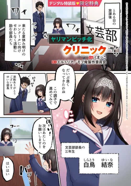 〈エロ漫画〉少子化対策で巨乳ギャルは種付けえっちがマストです♪【デジタル特装版】|作者：エルトリア 試し読みサンプル 25ページ目