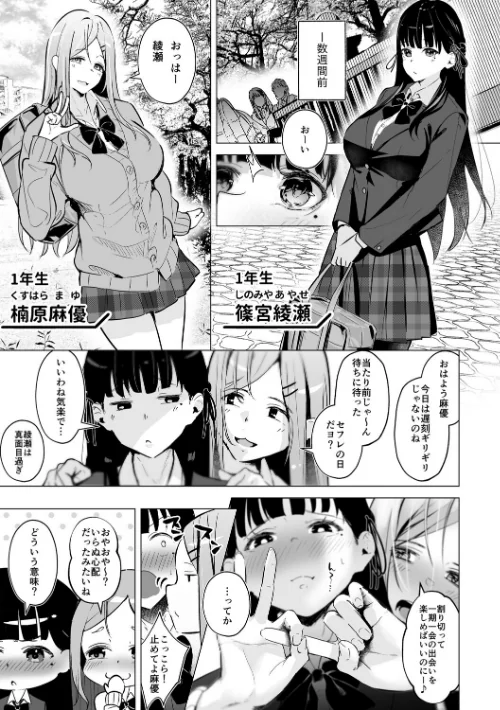 〈エロ漫画〉少子化対策で巨乳ギャルは種付けえっちがマストです♪【デジタル特装版】|作者：エルトリア 試し読みサンプル 5ページ目