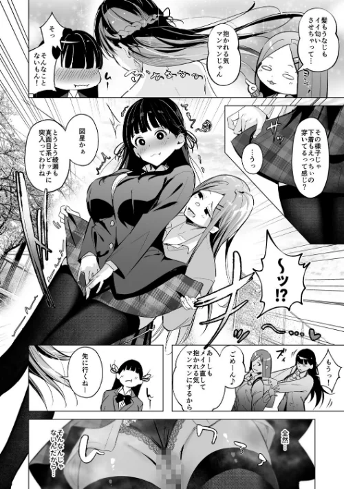 〈エロ漫画〉少子化対策で巨乳ギャルは種付けえっちがマストです♪【デジタル特装版】|作者：エルトリア 試し読みサンプル 6ページ目