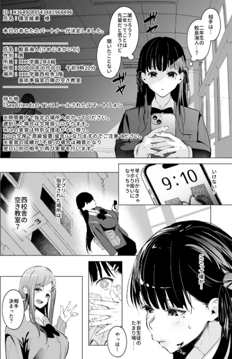 〈エロ漫画〉少子化対策で巨乳ギャルは種付けえっちがマストです♪【デジタル特装版】|作者：エルトリア 試し読みサンプル 8ページ目