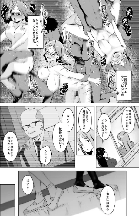 〈エロ漫画〉少子化対策で巨乳ギャルは種付けえっちがマストです♪【デジタル特装版】|作者：エルトリア 試し読みサンプル 10ページ目