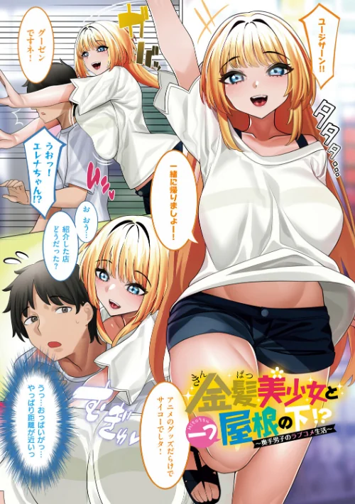 〈エロ漫画〉ちゅきまん〜巨乳娘はエッチが大好き〜|作者：京師すろた 試し読みサンプル 3ページ目